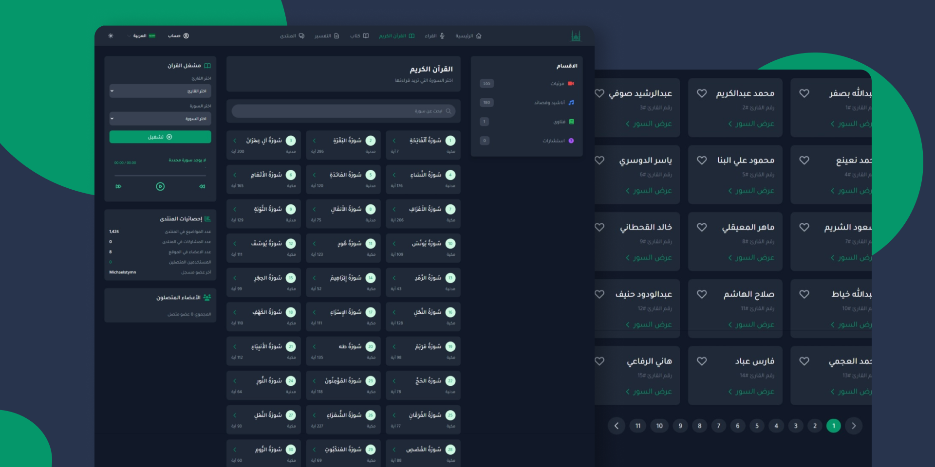 موقع اسلام - منصة اسلامية
