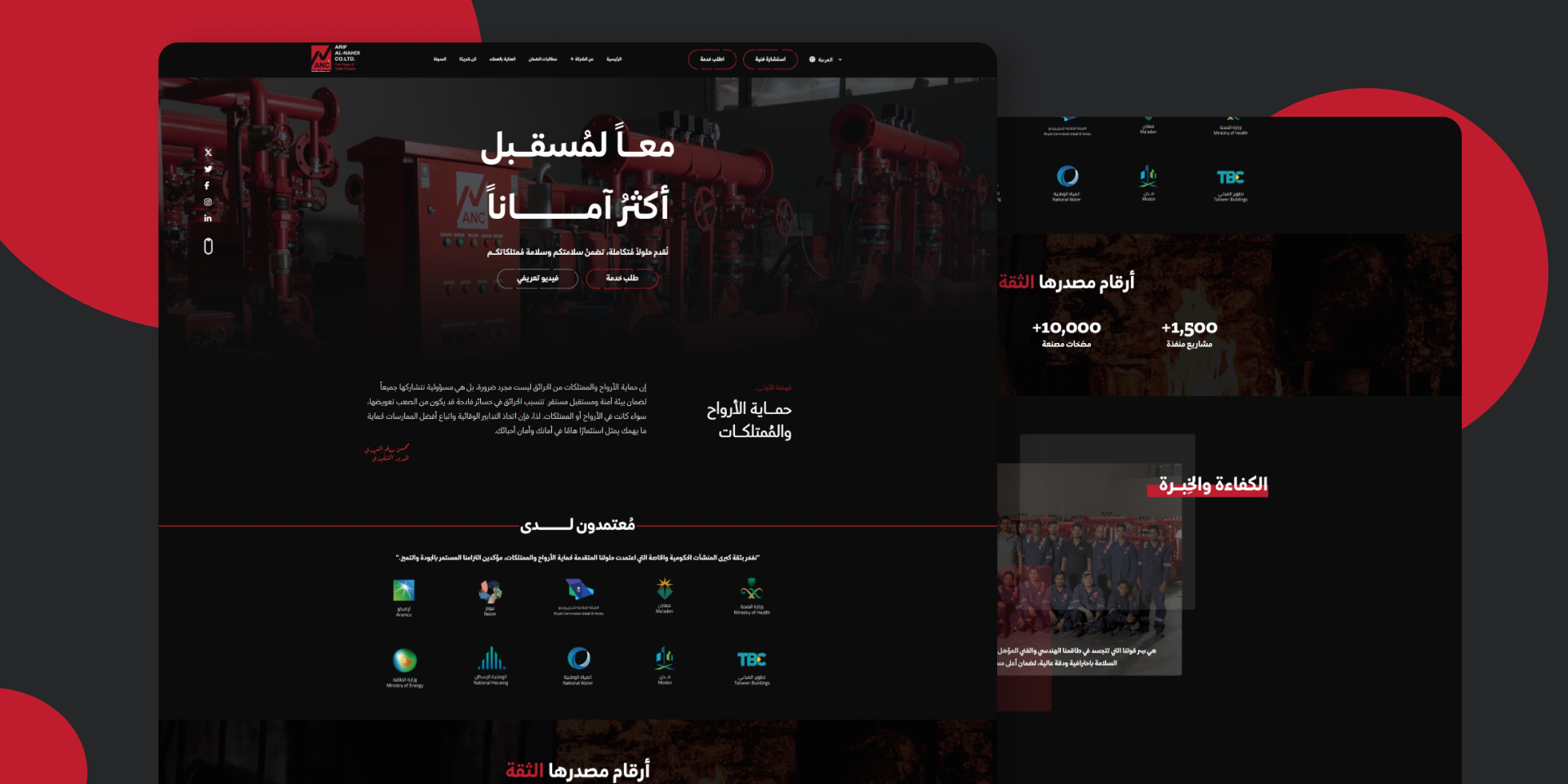 موقع الكتروني ANC