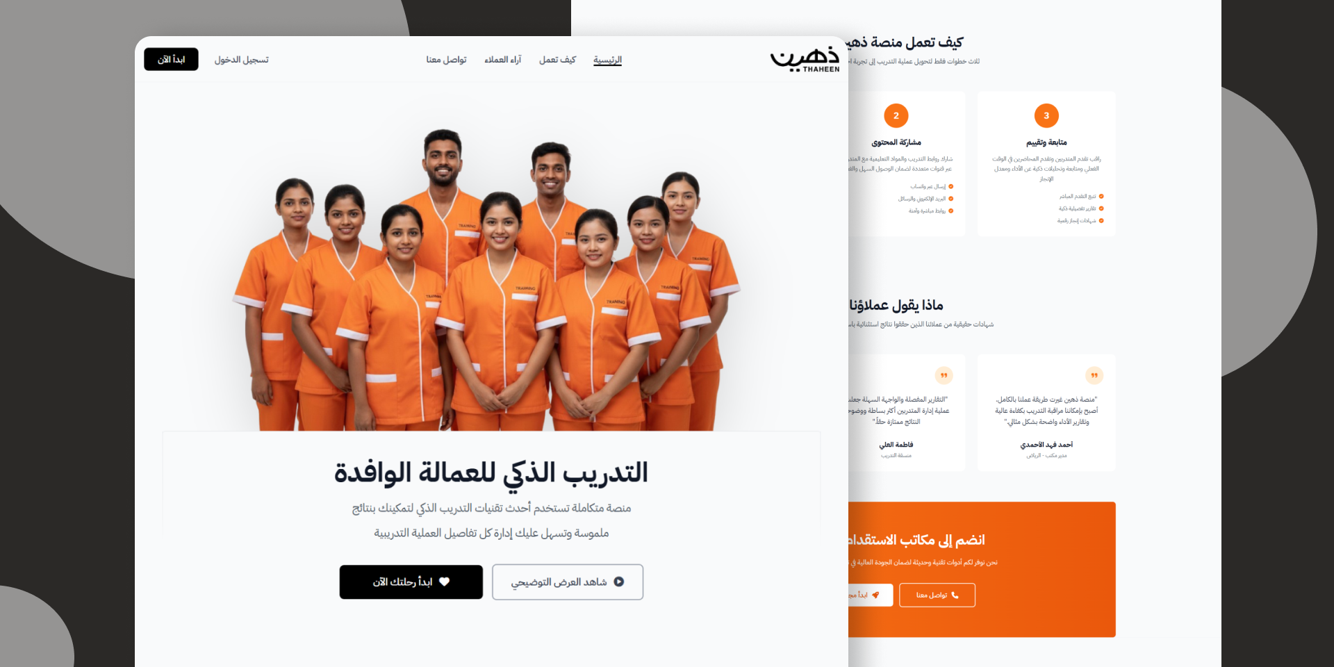 موقع الكتروني منصة ذهين للعمالة الوافدة